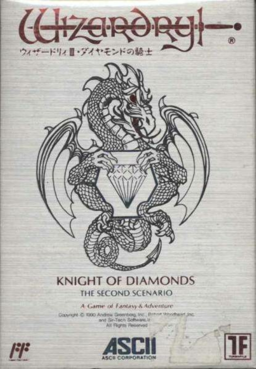 Wizardry III - Diamond no Kishi (Japan) box art